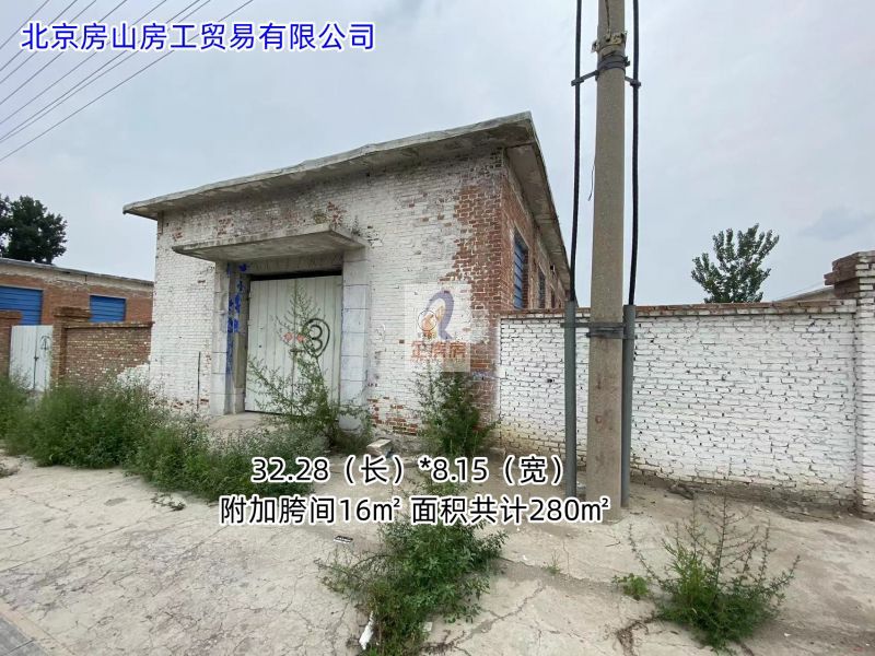 北京房山房工贸易有限公司（原民政局橡胶塑料厂）