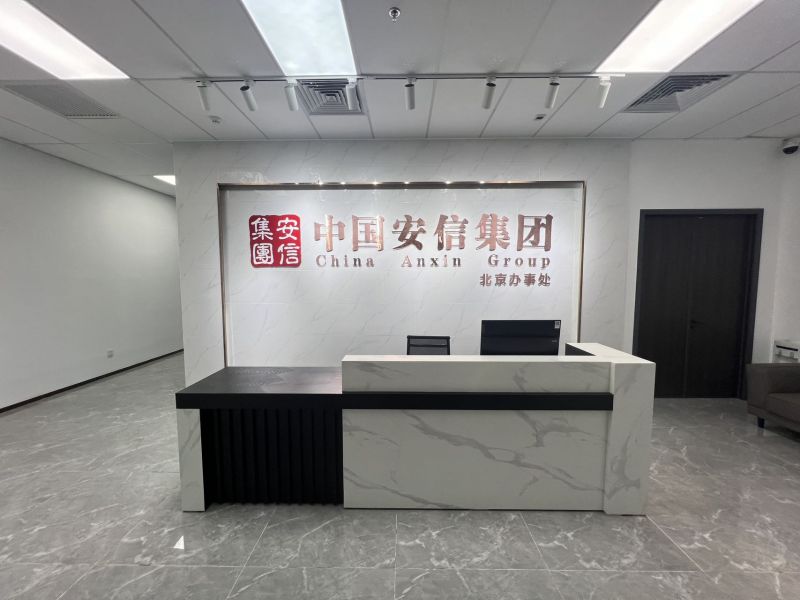 新华国际中心
