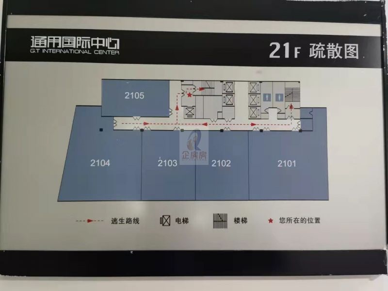 通用国际中心
