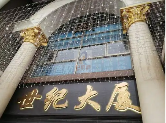 世纪大厦