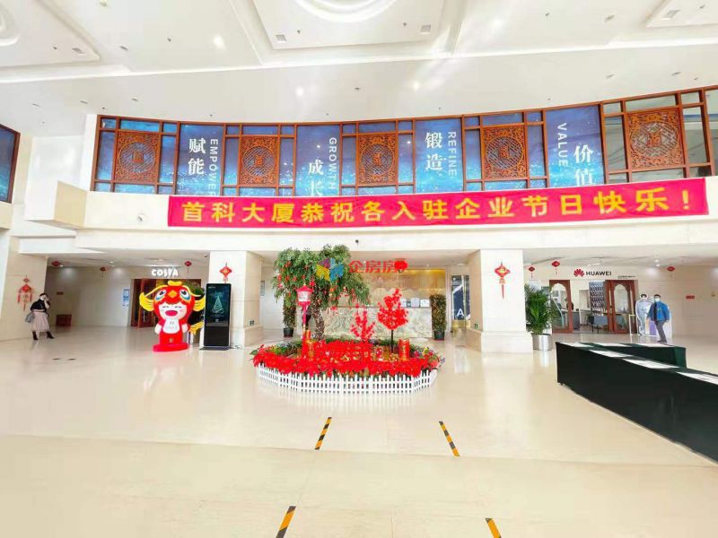 首科大厦