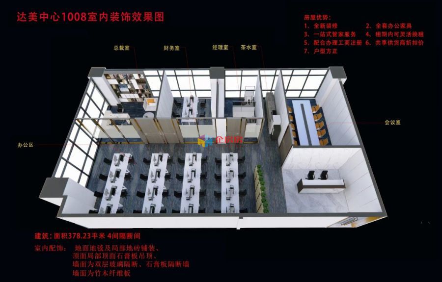 达美中心广场