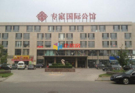专家国际公馆