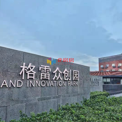 格雷众创园 