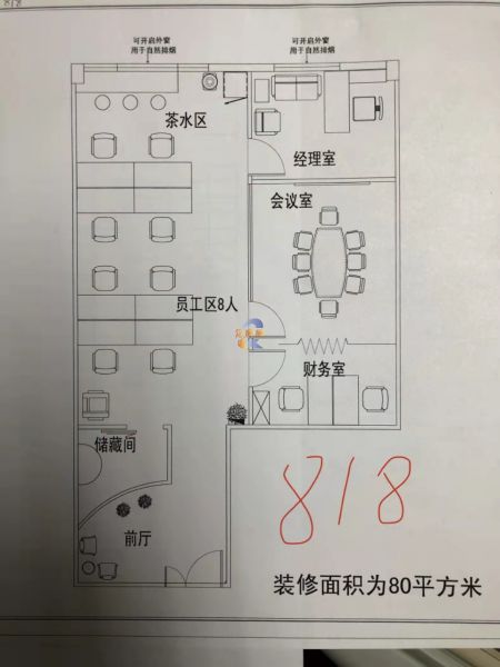 建威大厦