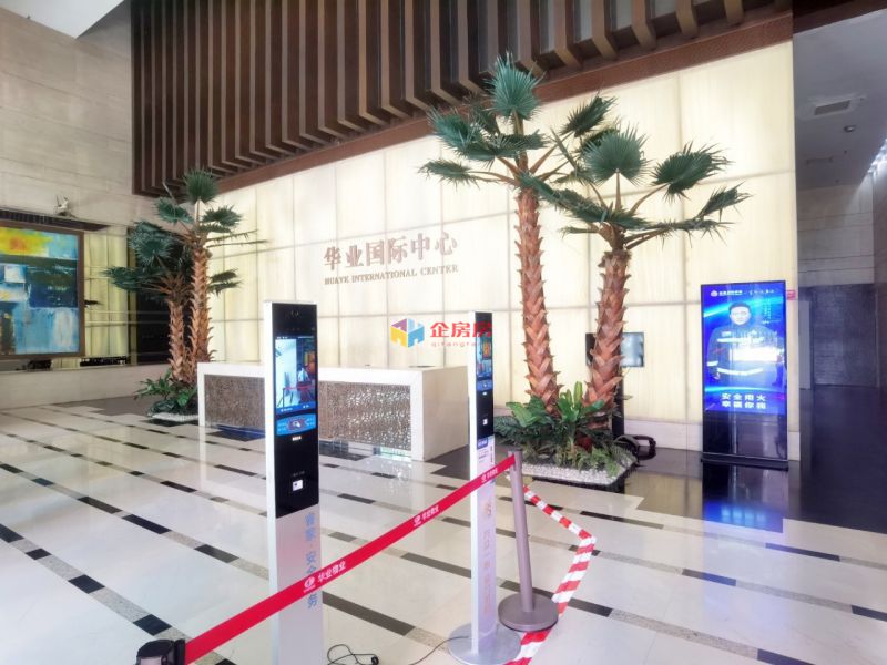 华业国际中心公寓