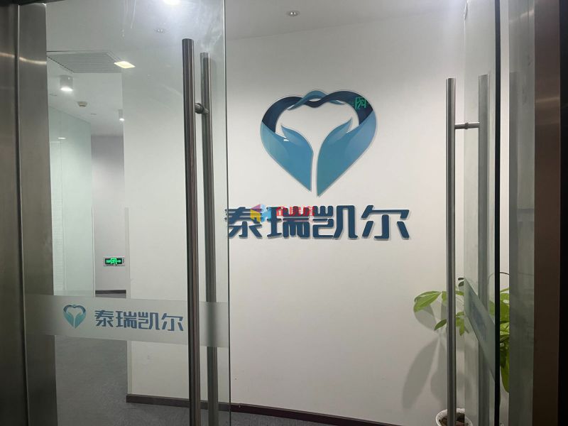 兴创大厦