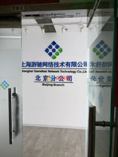 北京金城中心
