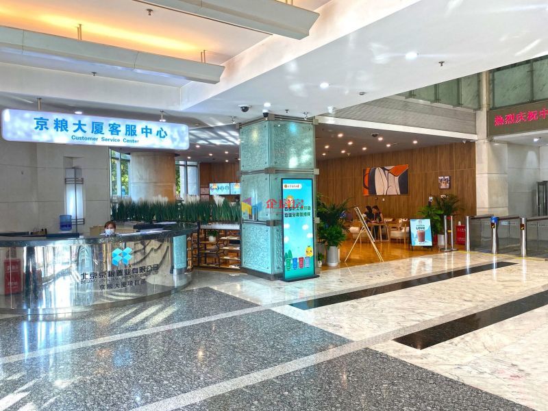 京粮大厦（原富邦国际大厦）