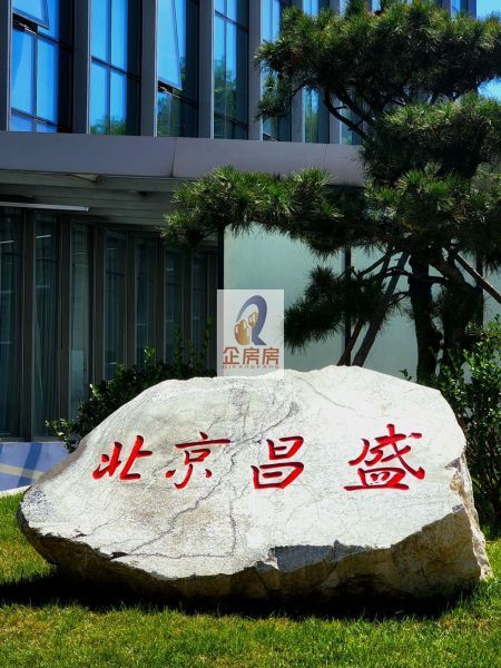 昌盛大厦