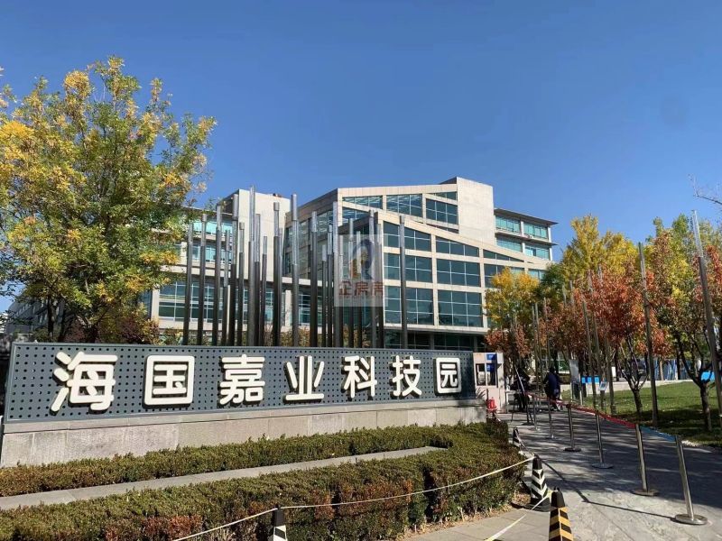 自主创新大厦
