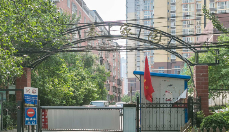 沁春汇