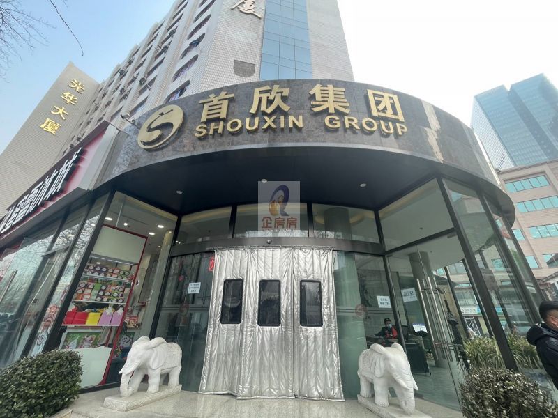 首欣大厦