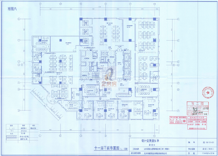 大行基业大厦