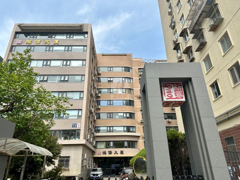 鸿儒大厦 