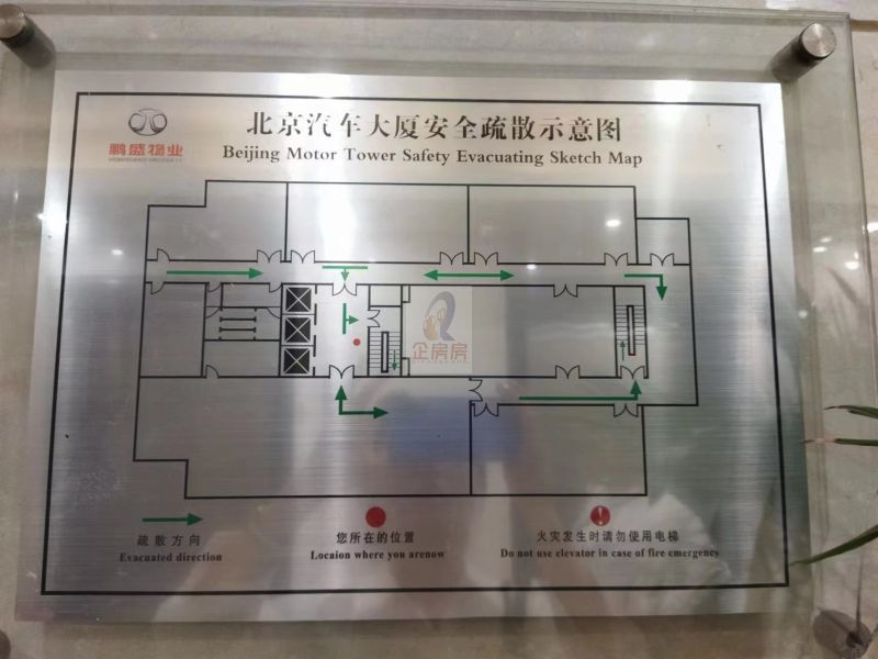 北京汽车大厦
