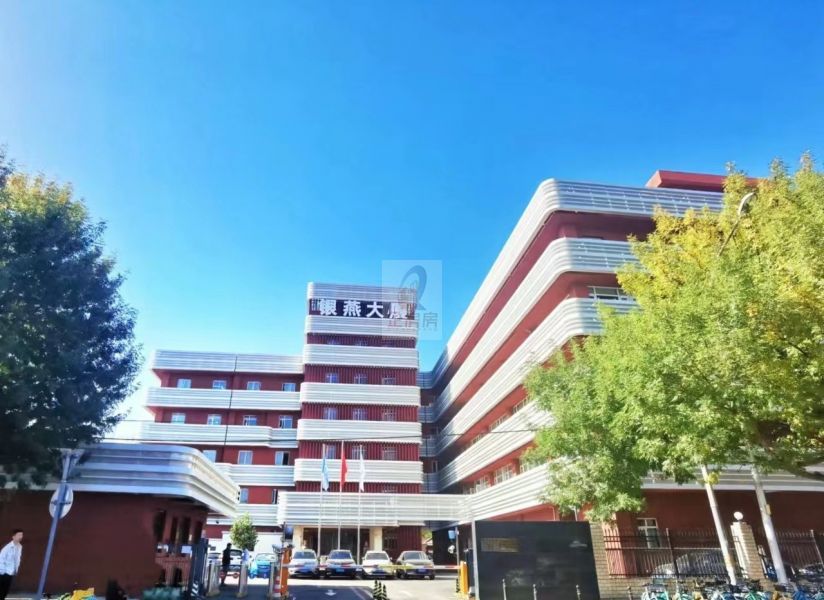 银燕大厦