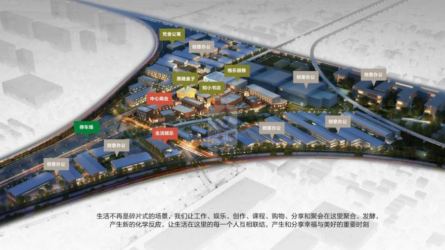 樊石ITOWN.西店记忆