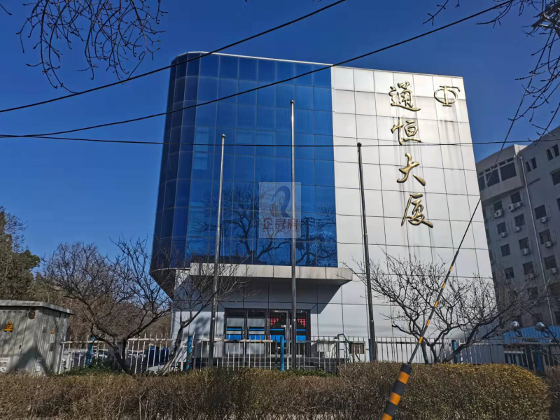 通恒大厦