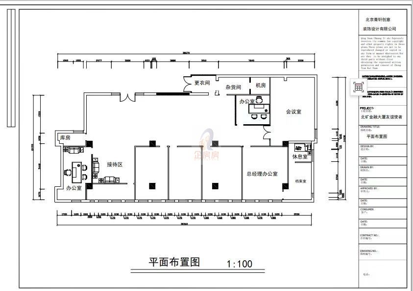 北矿金融大厦