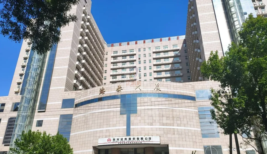 海泰大厦