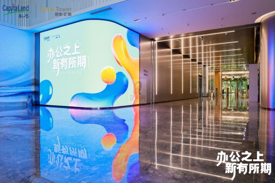 凯德&bull;汇新