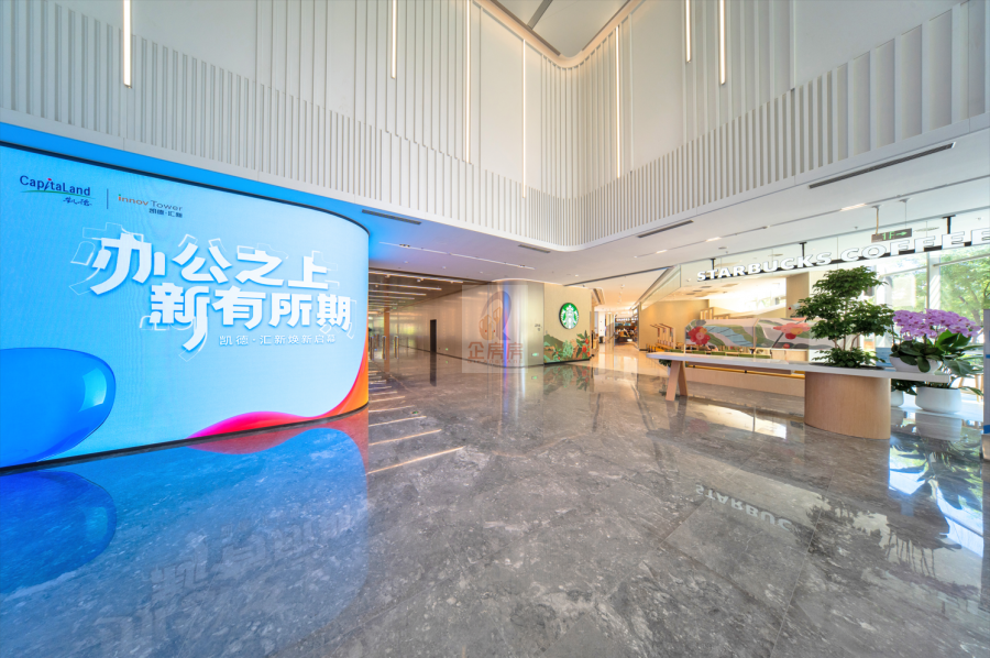 凯德&bull;汇新