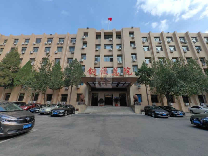钢设总院大楼