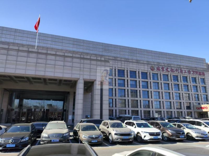 北京文化创新工场万开基地（万开中心）