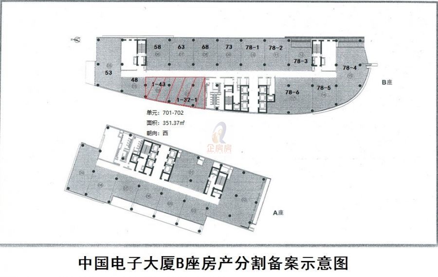中国电子大厦