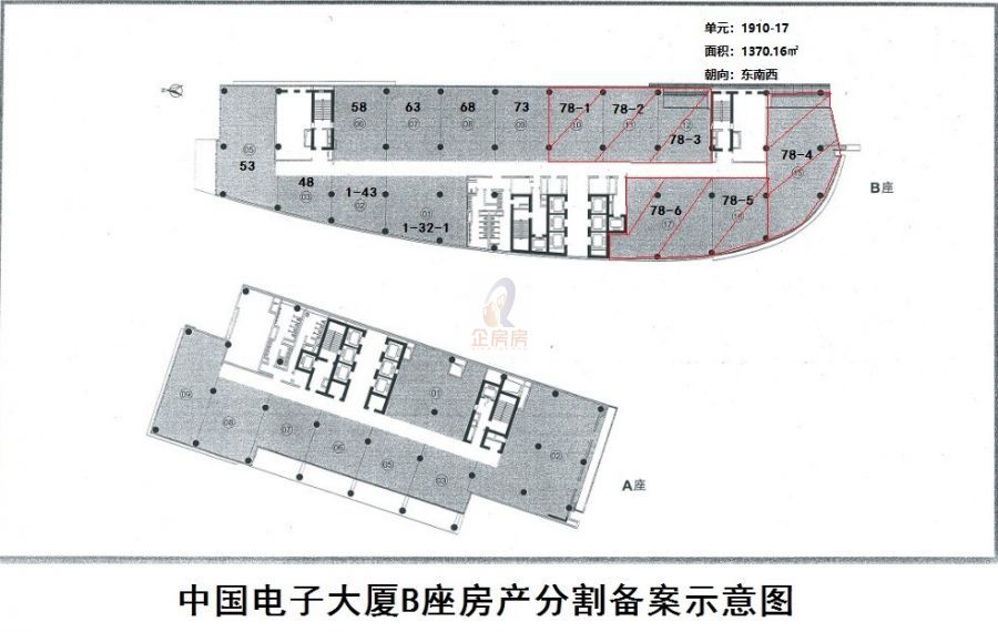 中国电子大厦