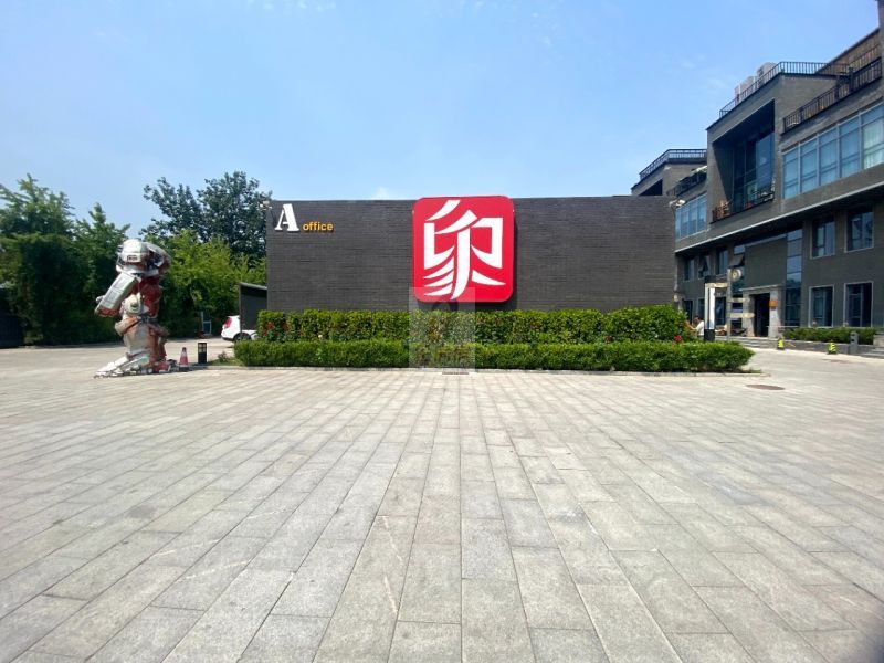 印象里 