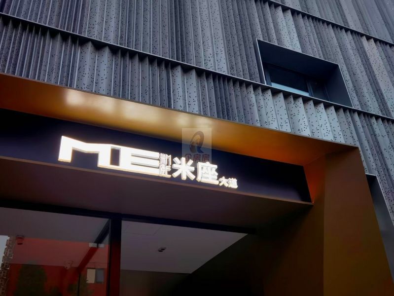 米座中心