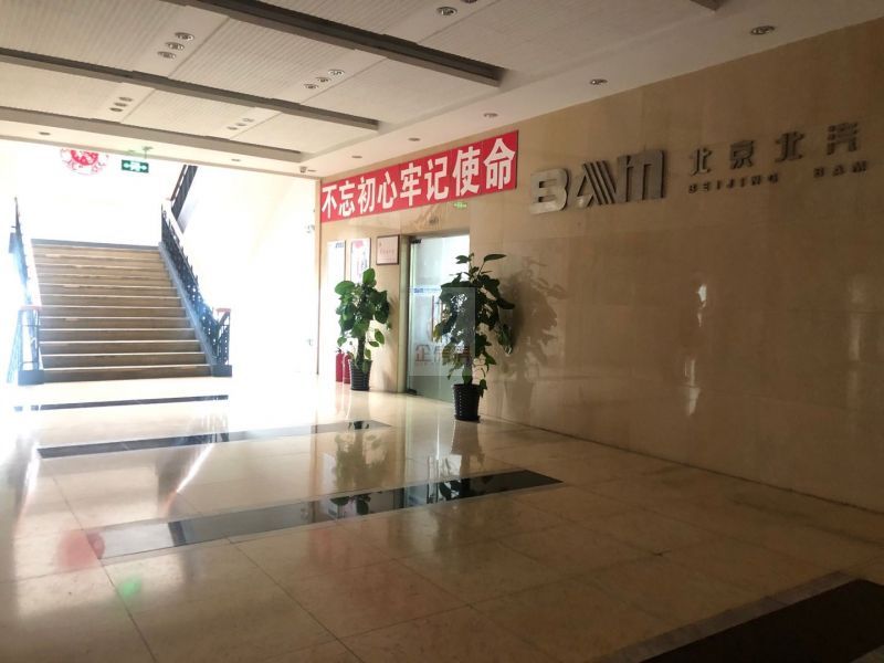 北汽摩大厦