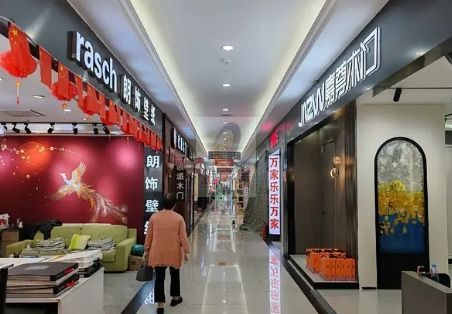 北苑集美家具