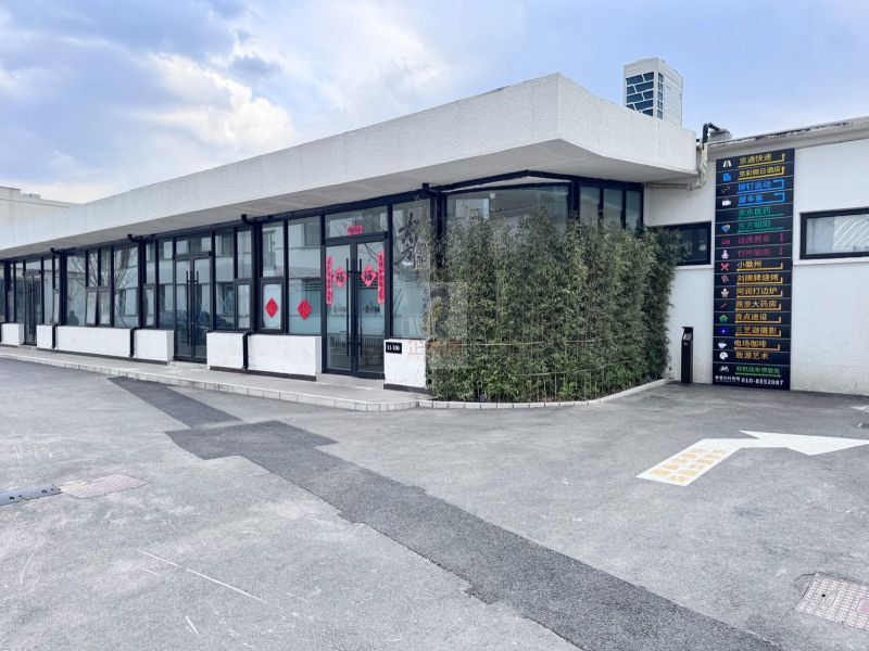 新管庄科技园