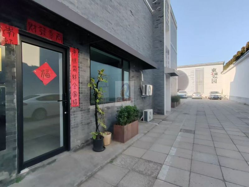东雍创业谷