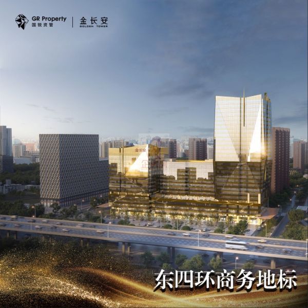 金长安大厦