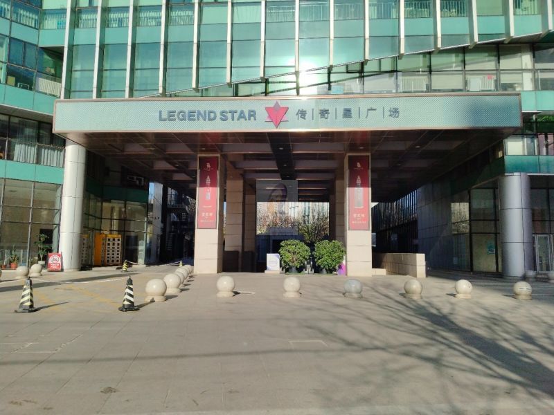 传奇星广场 