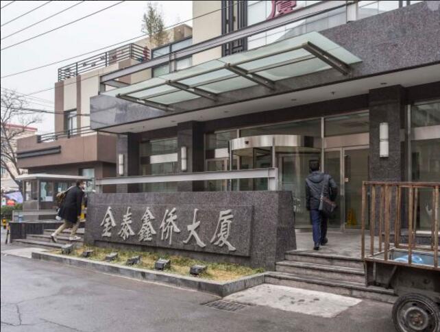 北京金泰鑫侨大厦
