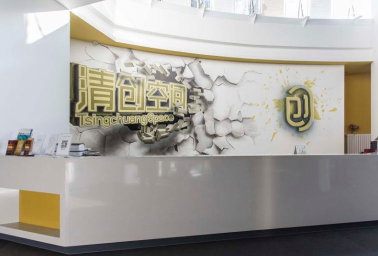 清创孵化器（华杰大厦）详情