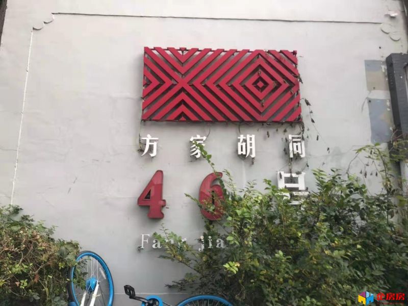 方家胡同