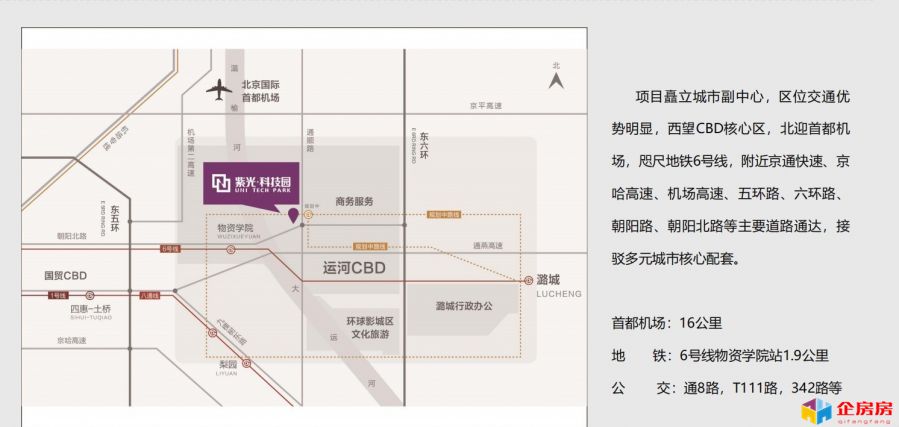 紫光科技园 