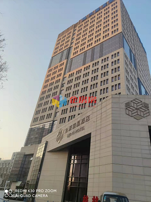 天路蓝图大厦