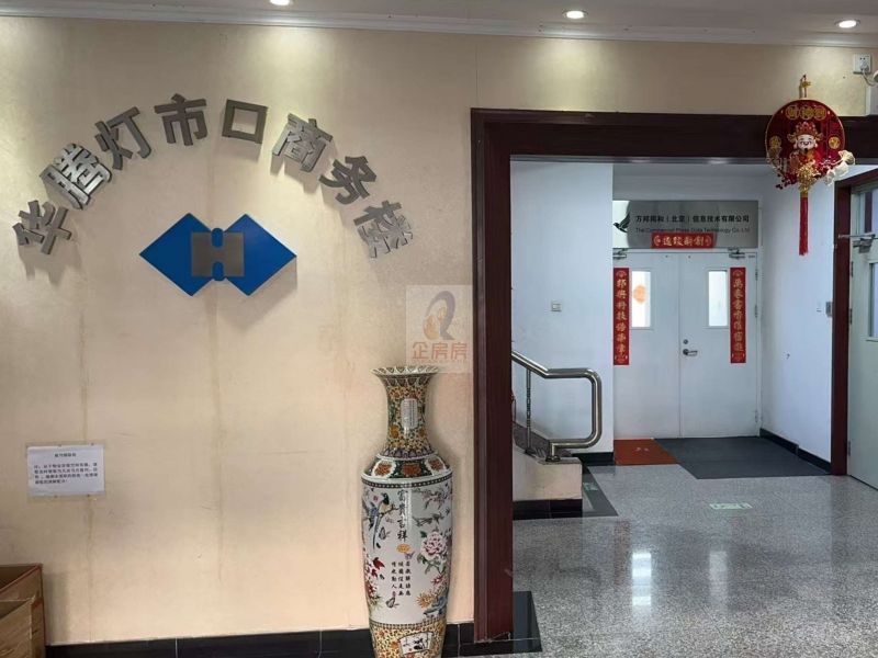 华腾灯市口商务楼
