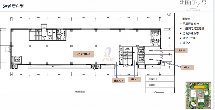 建国门9号