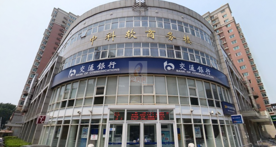 中科软科技商务楼