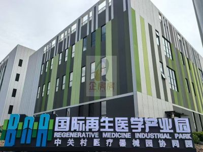 国际再生医学产业园详情
