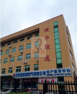 精华联通