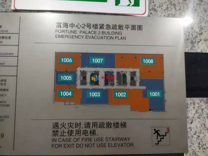 富海大厦